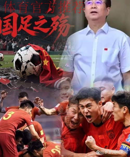 中国足协谈处罚鲁能:凝聚共识 为国争光 中国足协谈处罚鲁能:凝聚共识 为国争光